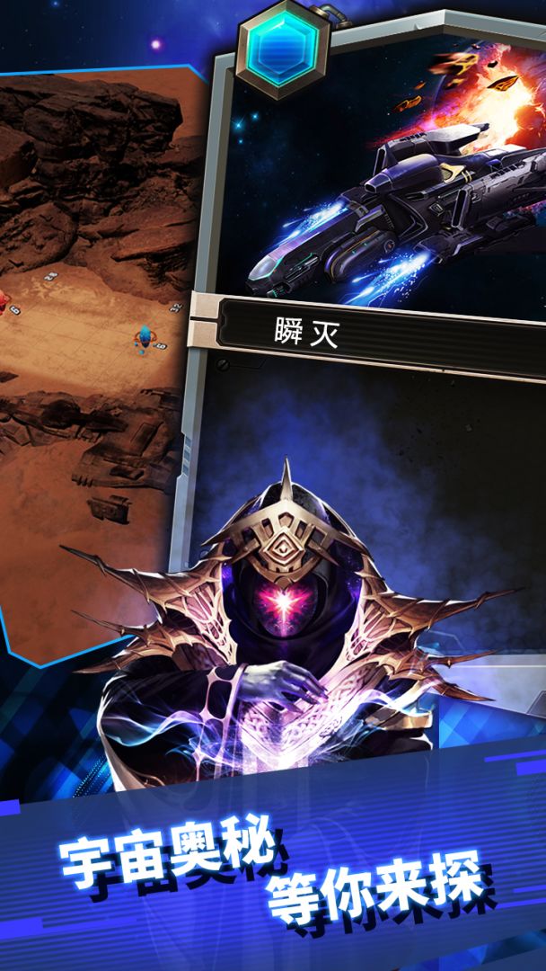 星卡传说游戏截图