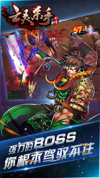 亡灵杀手：夏侯惇外传游戏截图