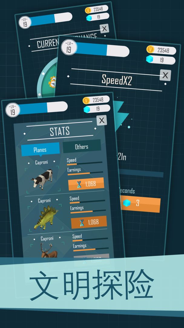 动物星球：进化游戏截图