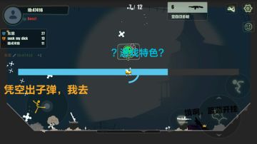 沙雕兄弟欢乐多，原来你们都是这样的火柴人！