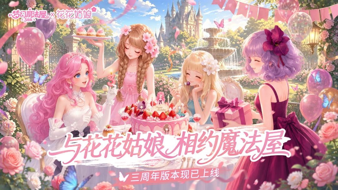 梦幻魔法屋游戏截图