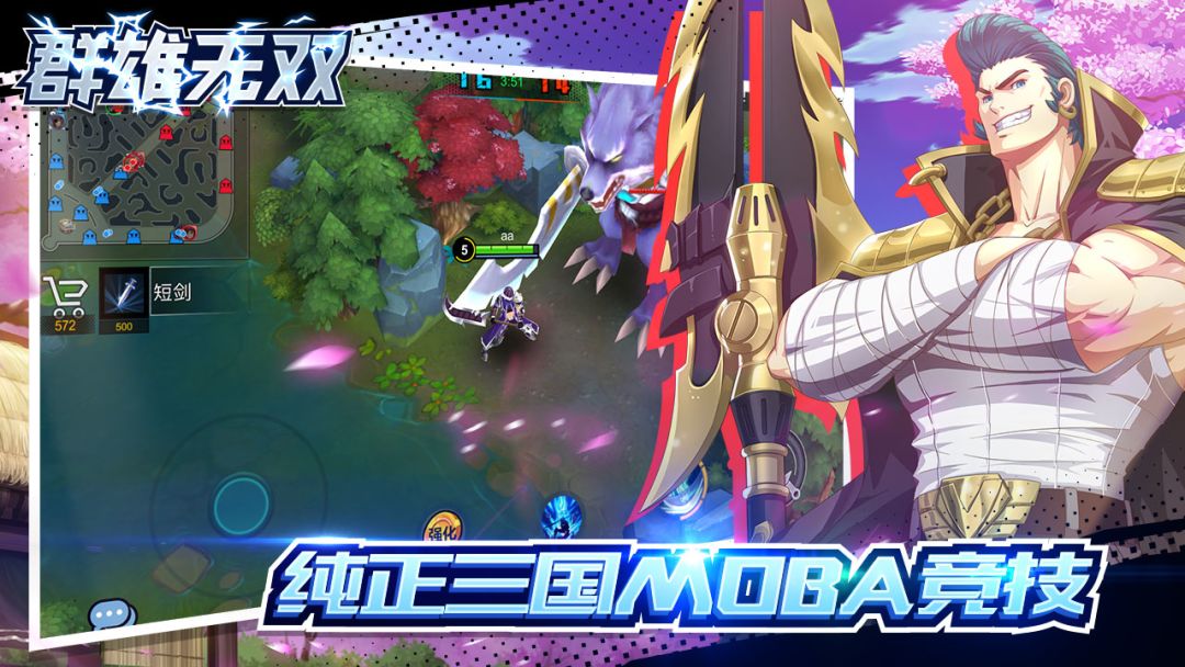 群雄无双游戏截图