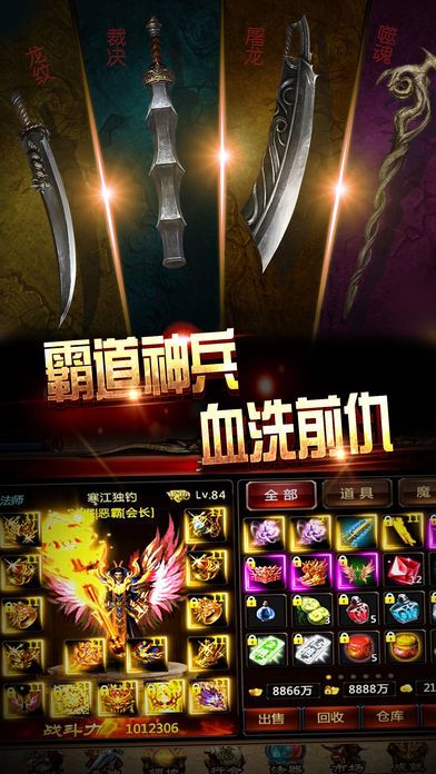 烈焰屠龙斩-1.76热血回归 兄弟来战！游戏截图