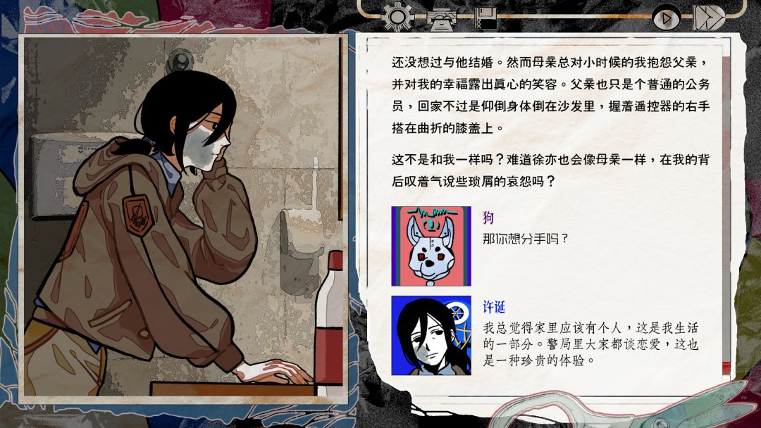 颈椎病游戏截图