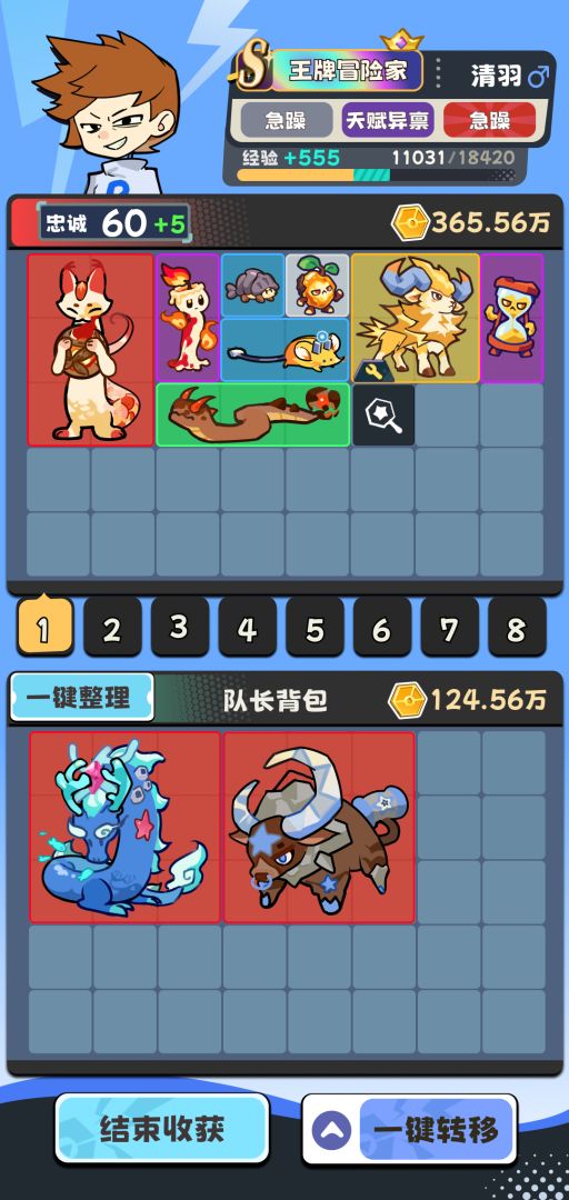 火箭队模拟器游戏截图