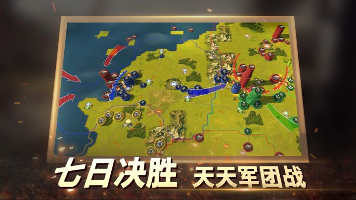二战风云2截图