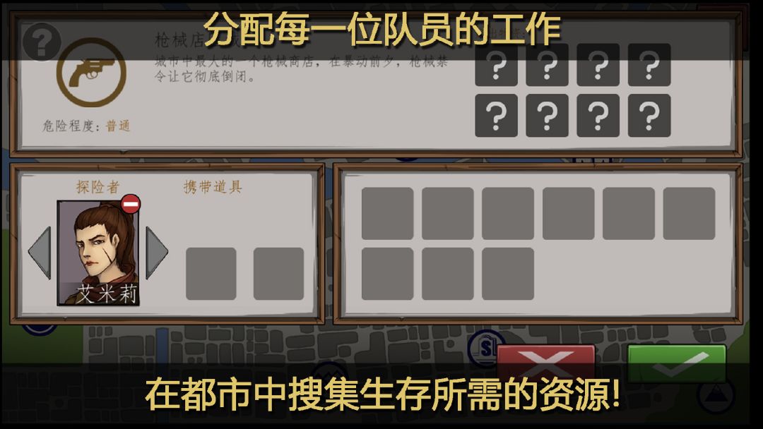 战争之下游戏截图