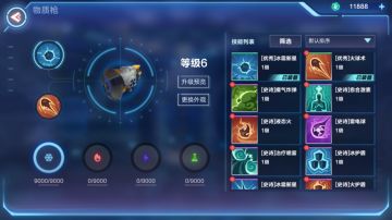 【新手入门】玩转物质枪以及四元素