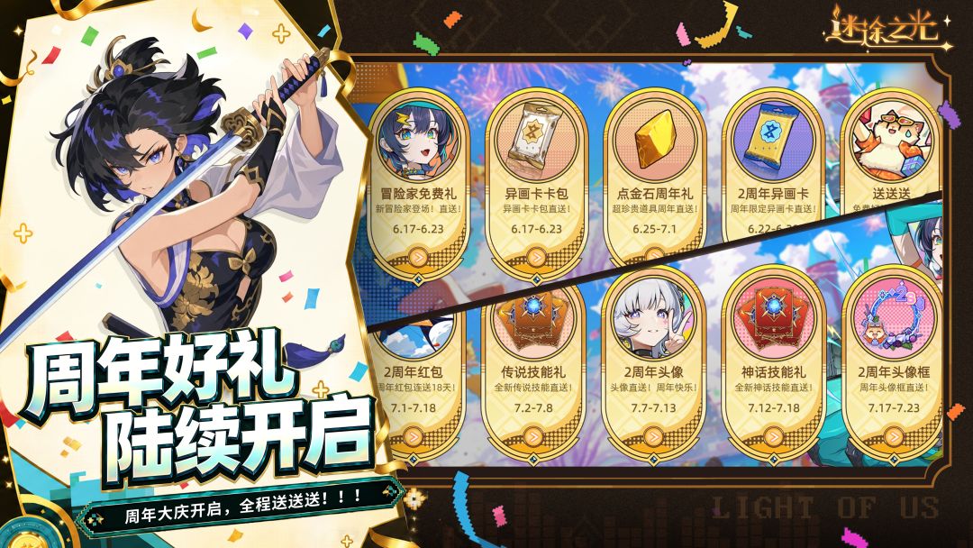 迷途之光游戏截图