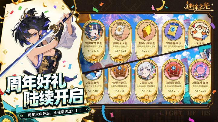 迷途之光截图
