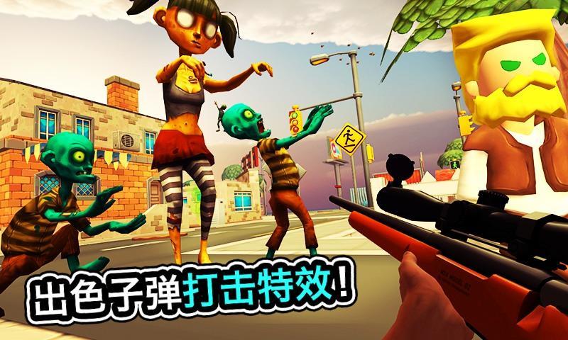 僵尸阻击手游戏截图