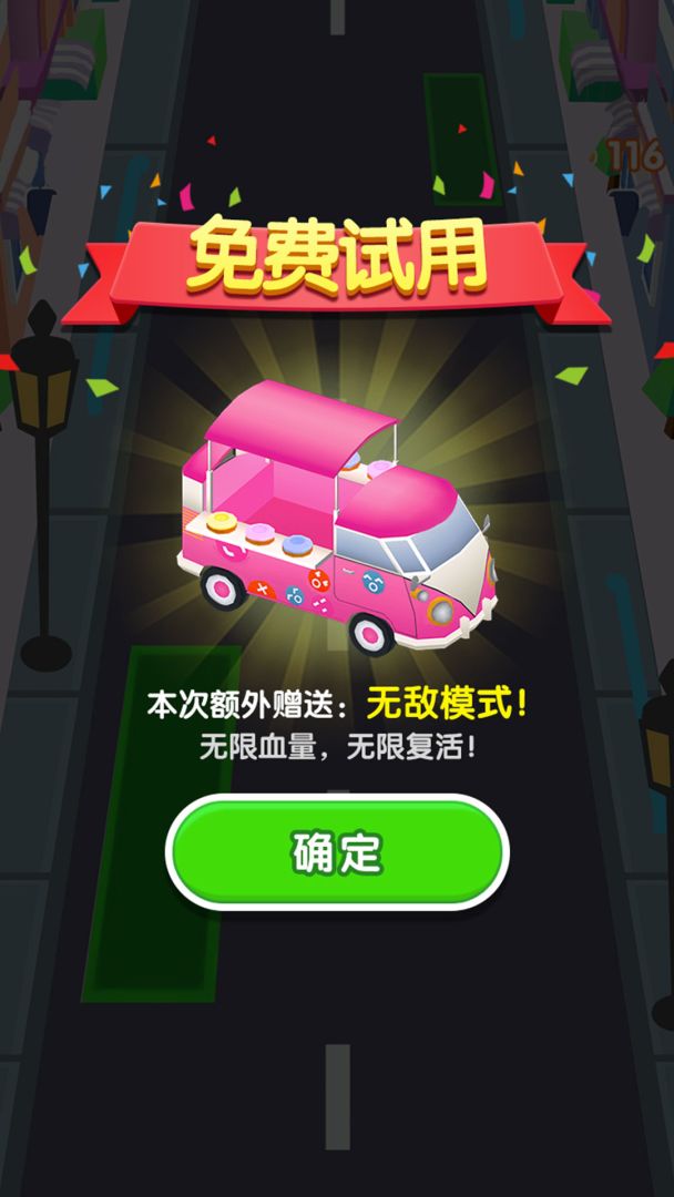 我要抢摊位游戏截图