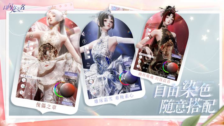 以闪亮之名截图