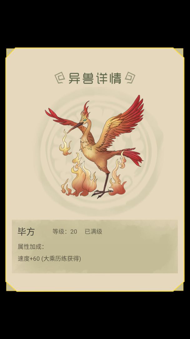 从杂役弟子开始修仙游戏截图