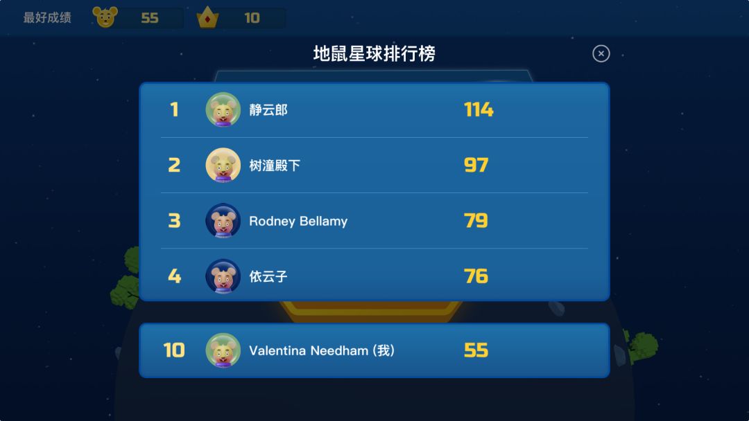 暴打太空鼠游戏截图