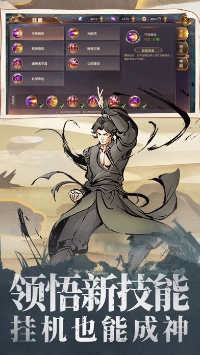 你就是大侠游戏截图