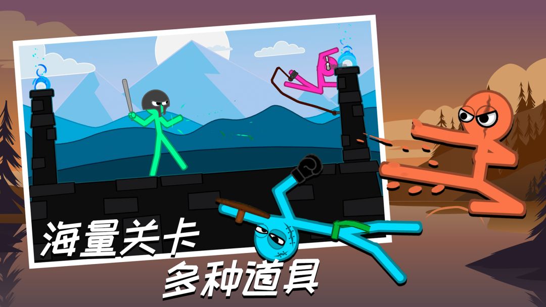 火柴人大乱斗游戏截图