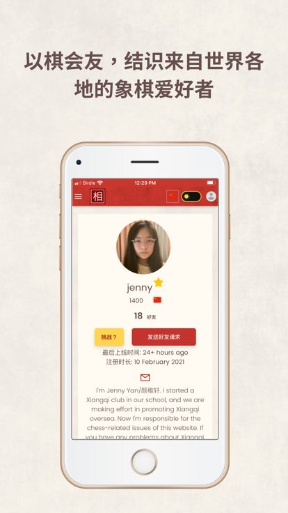 相弈象棋 - 中国象棋游戏在线玩游戏截图