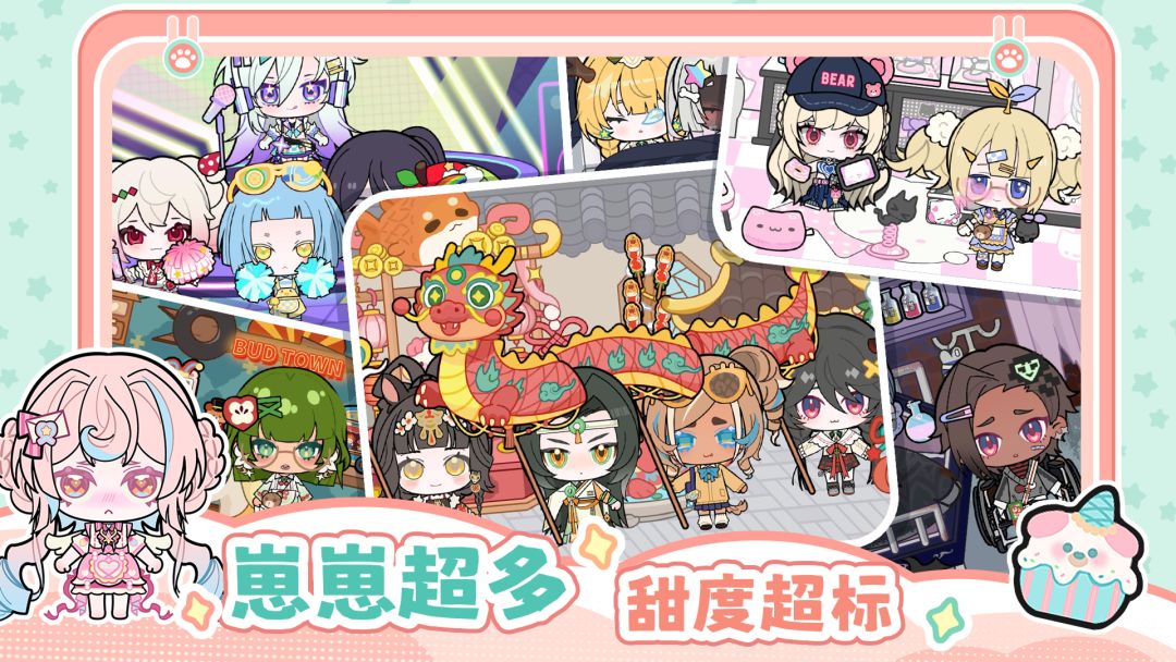 碧优蒂小镇游戏截图