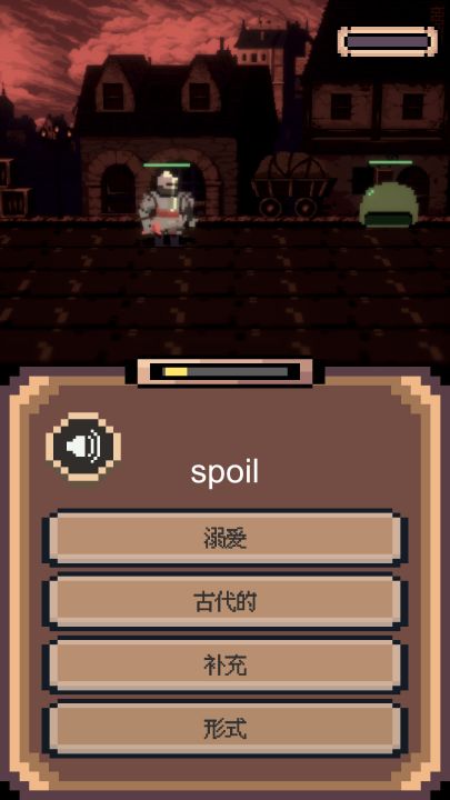 单词传说截图