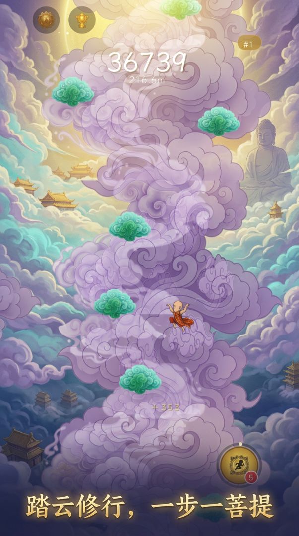 唐三藏：踩云之上游戏截图