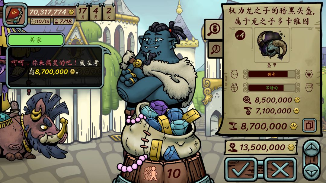 当铺人生传奇游戏截图