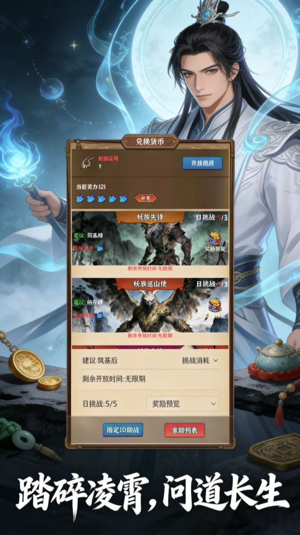 放置修仙宗门(TapTap测试版)游戏截图