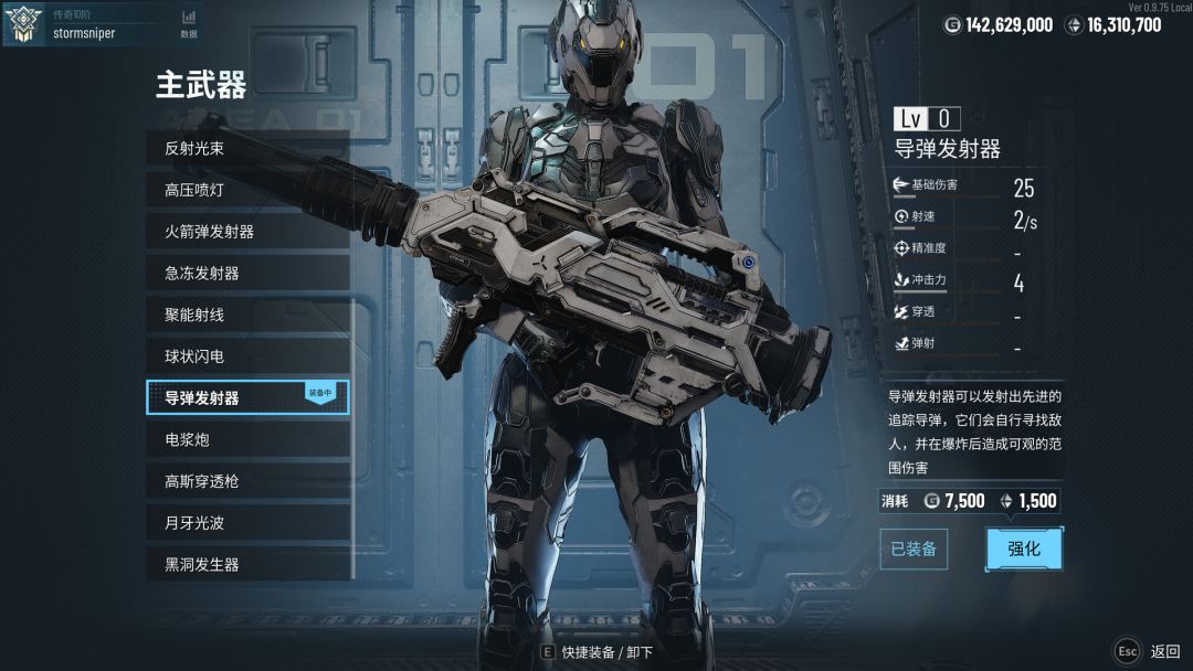 贪婪大地游戏截图