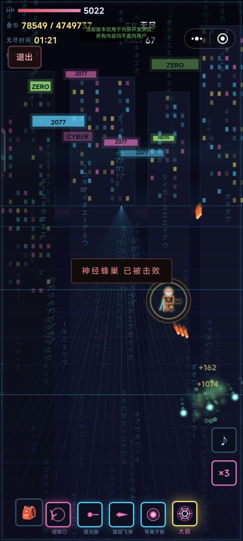 赛博朋克勇登超级塔游戏截图
