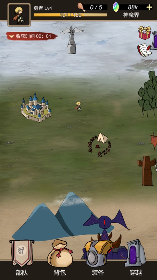 异世界之旅游戏截图