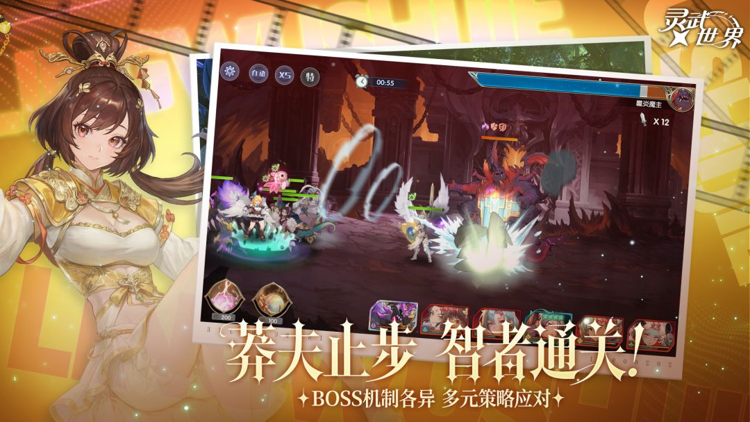 灵武世界游戏截图