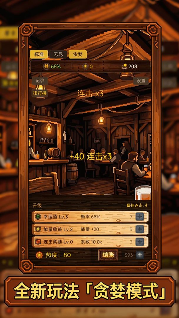 十连幸运币游戏截图