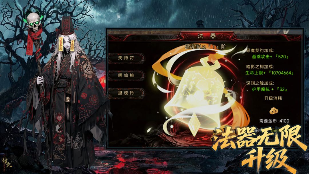 霸业天尊:暴打尸王殿游戏截图