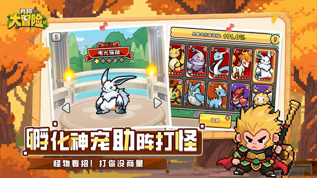 肖邦大冒险游戏截图