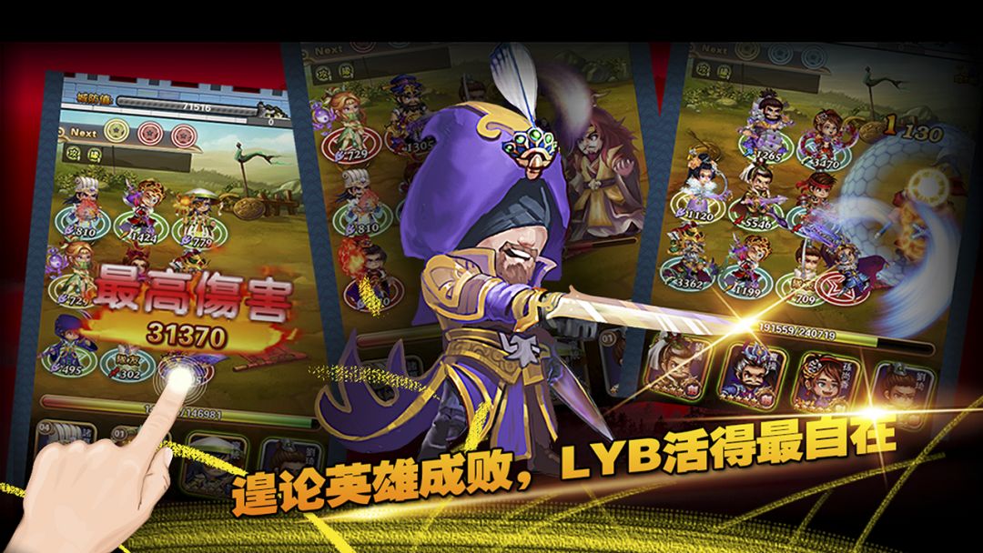 寻貂记游戏截图