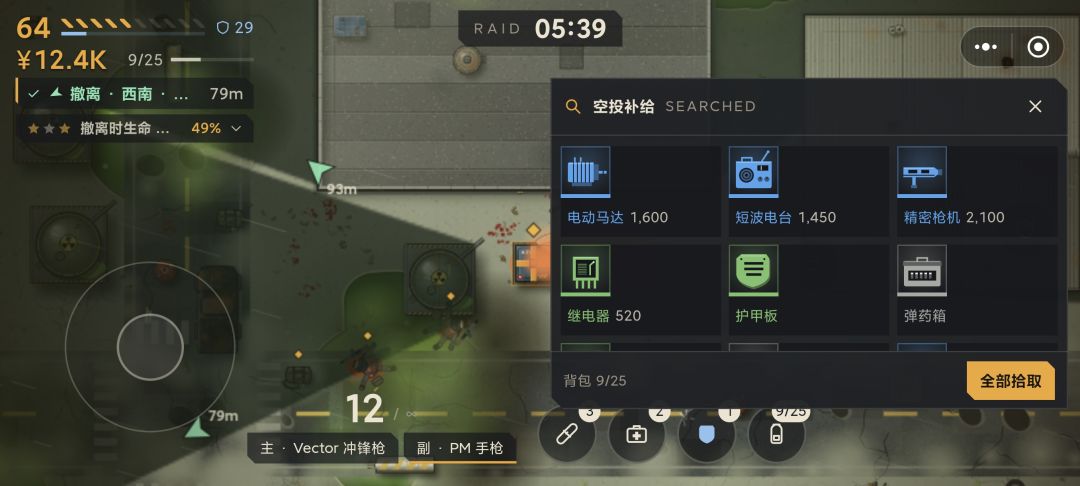 尘烬撤离:废土搜打撤游戏截图
