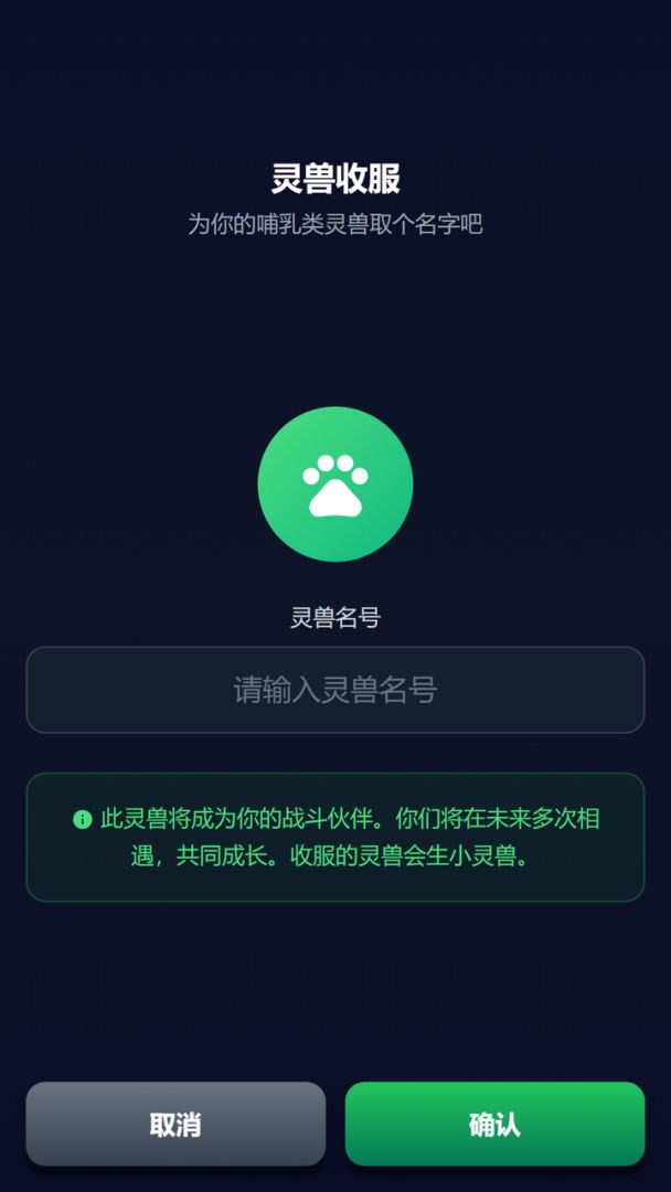 非修这个仙儿游戏截图