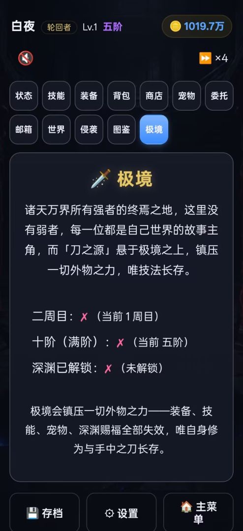 诸天：我的魔刀能无限成长游戏截图