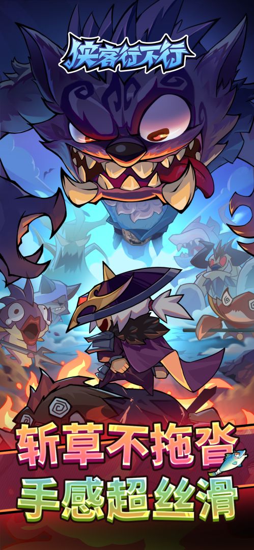 侠客行不行游戏截图