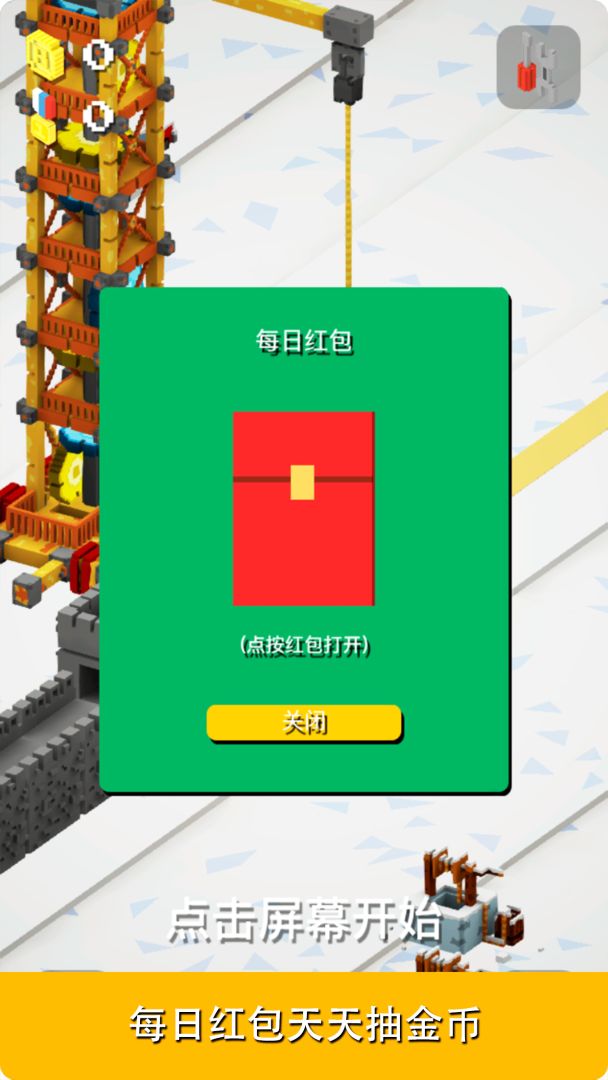 一起搬砖游戏截图