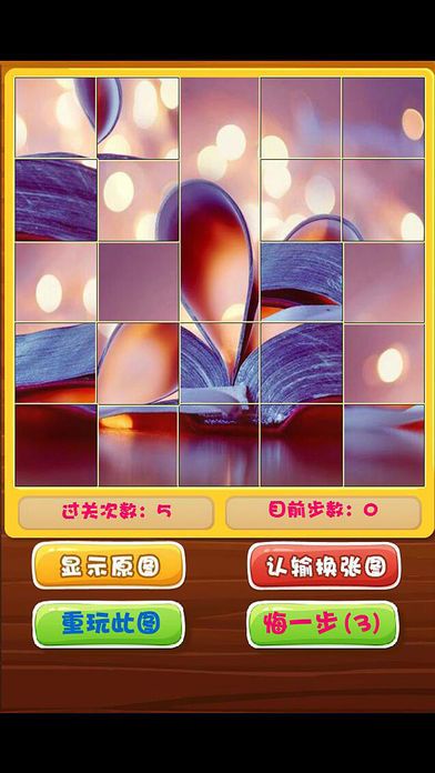 史上最难拼图游戏游戏截图