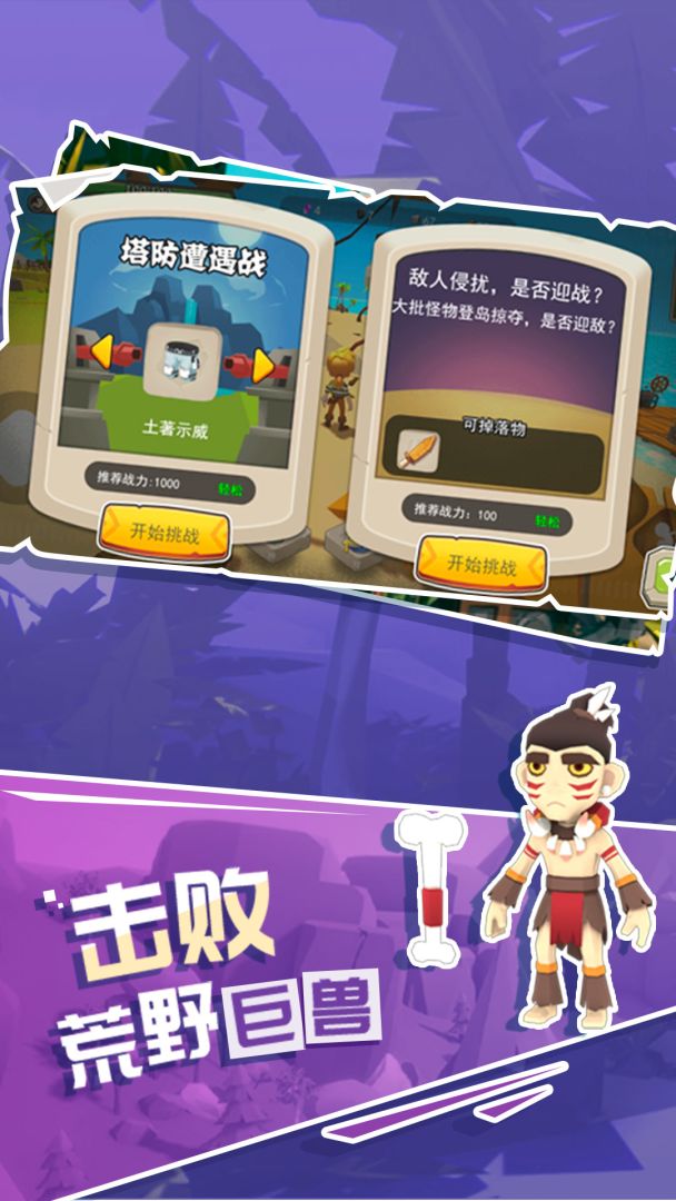 荒岛生存模拟游戏截图