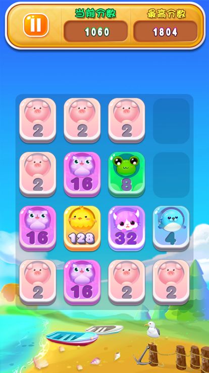 2048豪华升级版游戏截图
