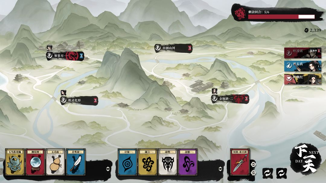 妖刀传游戏截图