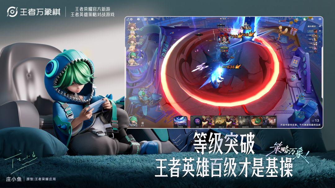 王者万象棋游戏截图