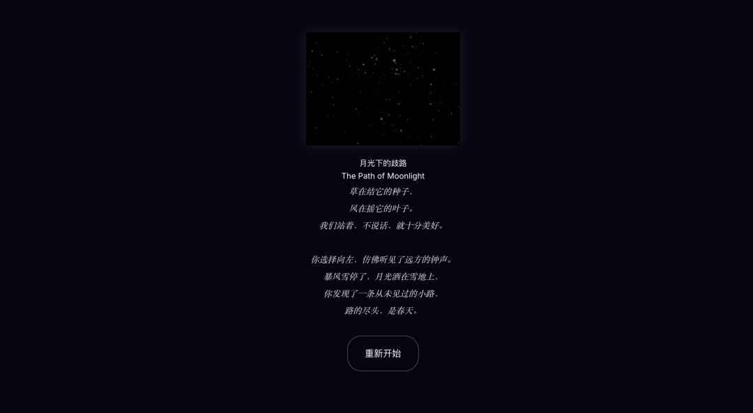 响指 HaiSnap的游戏-逃离404雨夜游戏截图