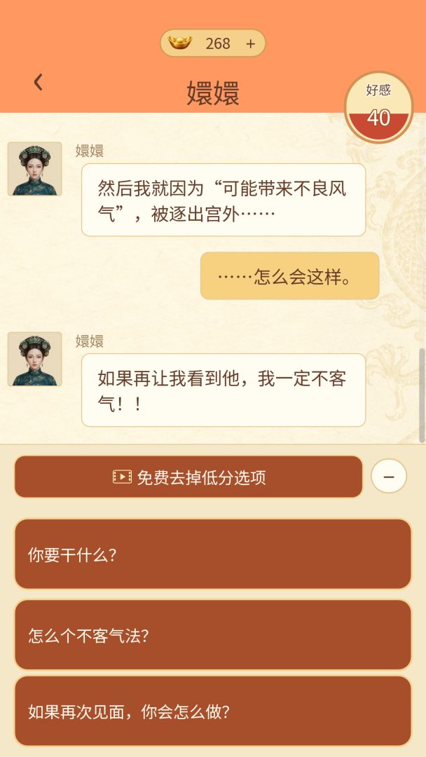 皇上请批阅游戏截图