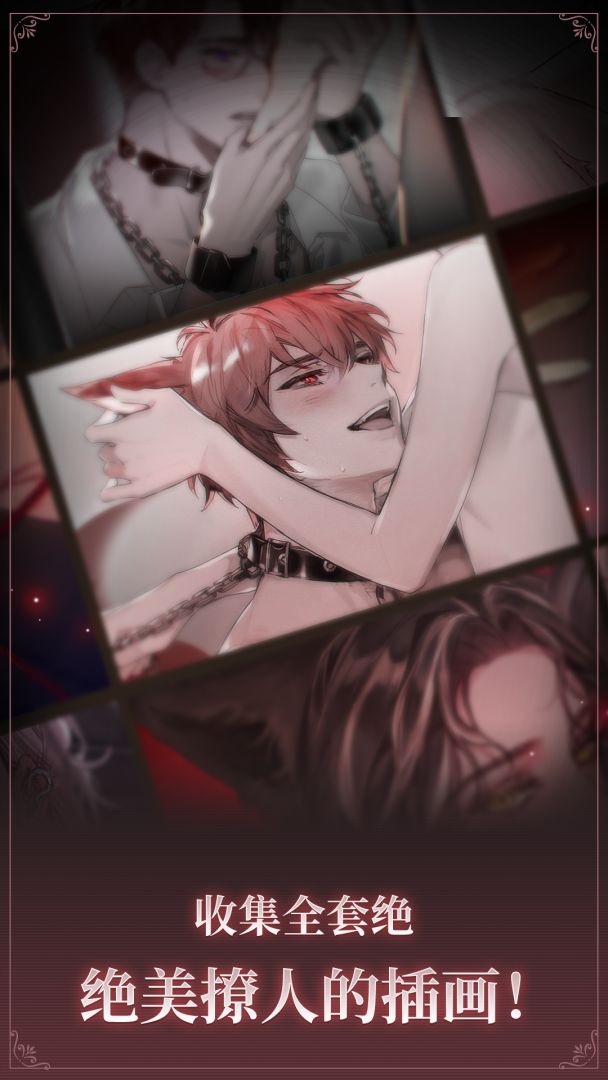 缠心迷局游戏截图