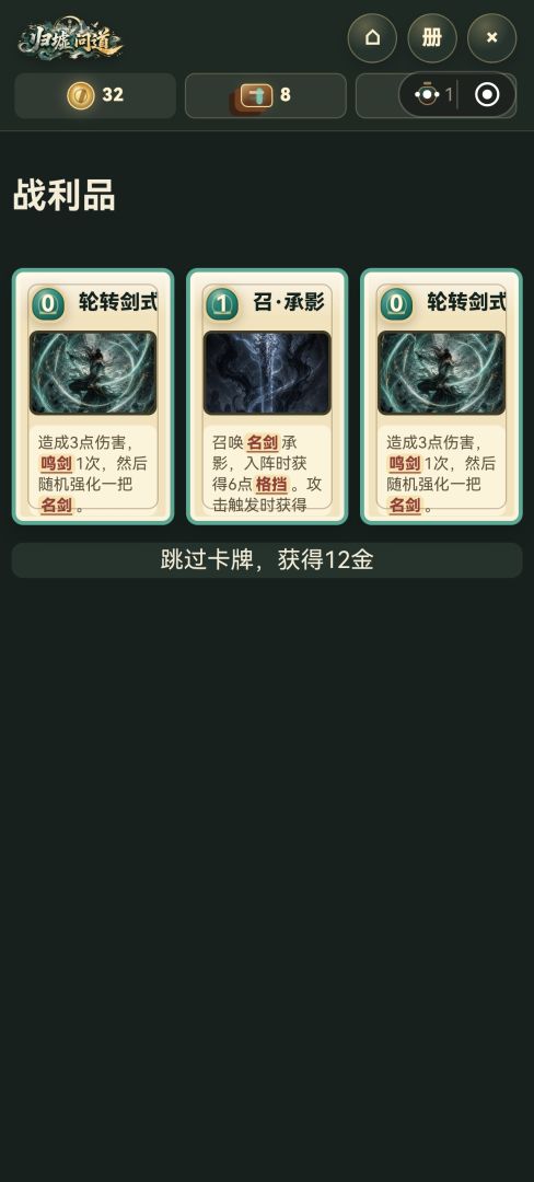 归墟问道游戏截图