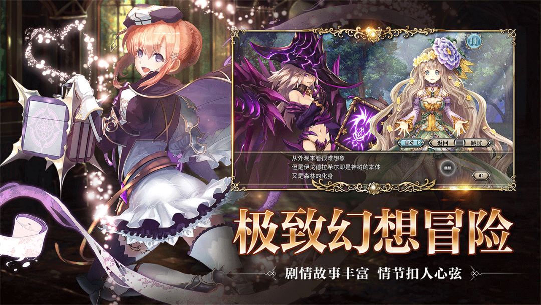 幻兽契约游戏截图